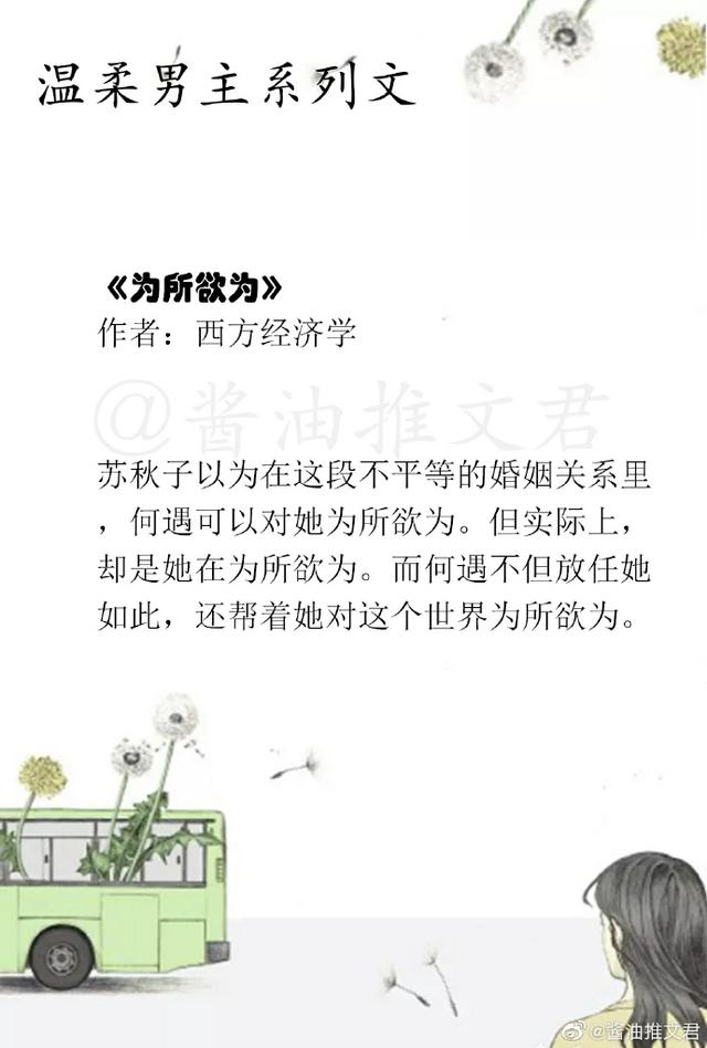 精选温柔男主文傅宝珍意外西方经济学为所欲为好看